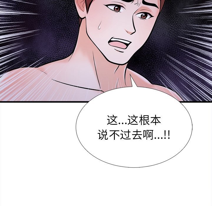 第26话-走不出的房间：第二季-Studio M（第16张）