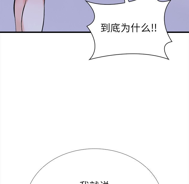 第26话-走不出的房间：第二季-Studio M（第19张）