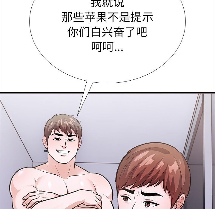 第26话-走不出的房间：第二季-Studio M（第20张）
