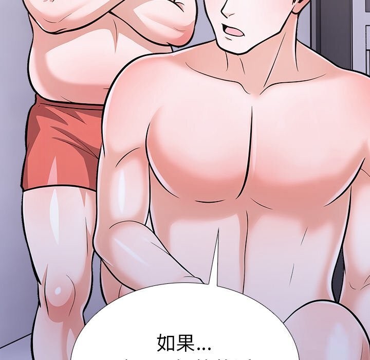第26话-走不出的房间：第二季-Studio M（第21张）