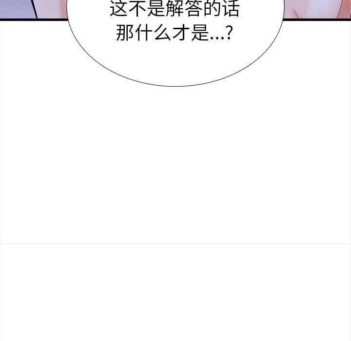 第26话-走不出的房间：第二季-Studio M（第22张）