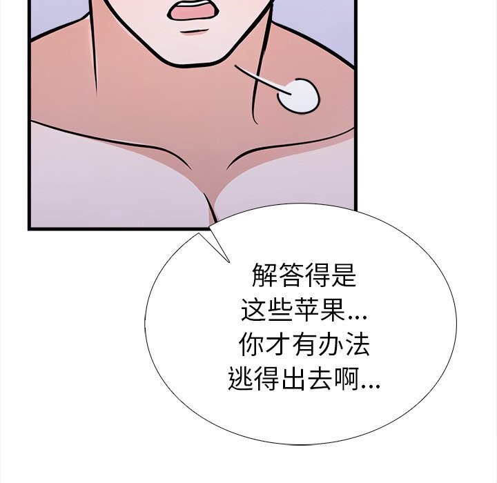 第26话-走不出的房间：第二季-Studio M（第24张）