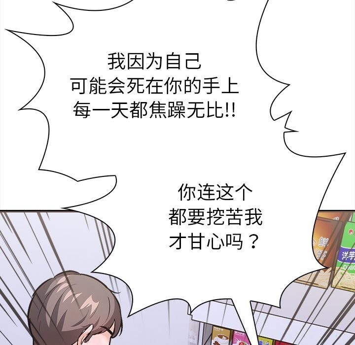 第26话-走不出的房间：第二季-Studio M（第28张）