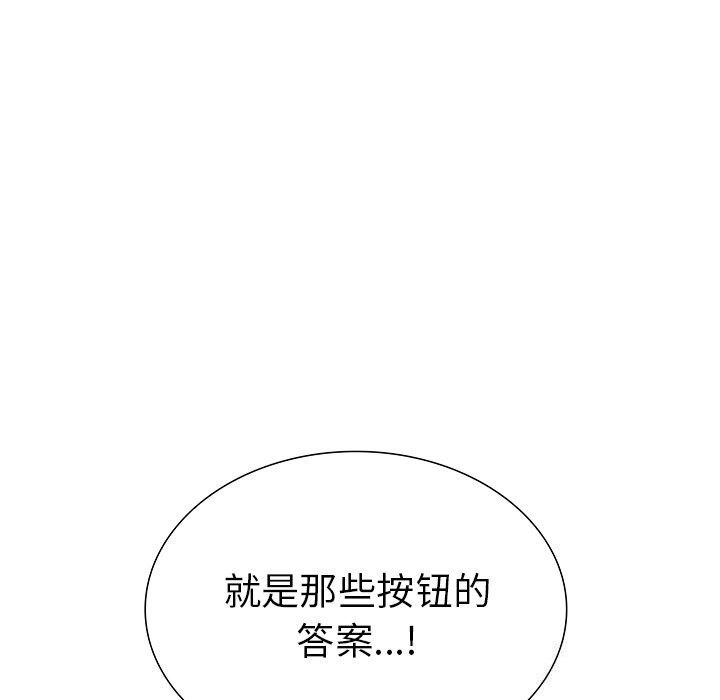 第27话-走不出的房间：第二季-Studio M（第11张）