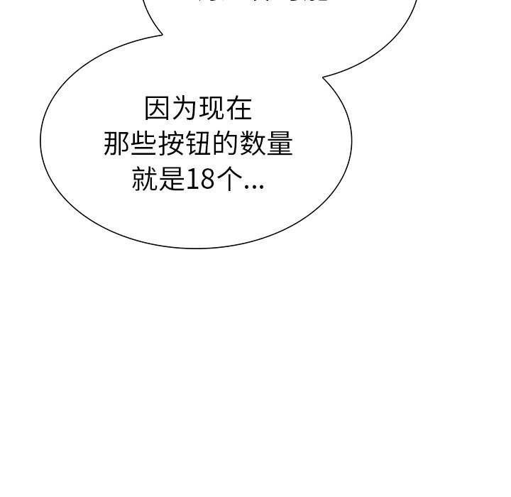 第27话-走不出的房间：第二季-Studio M（第14张）