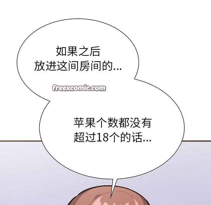 第27话-走不出的房间：第二季-Studio M（第15张）