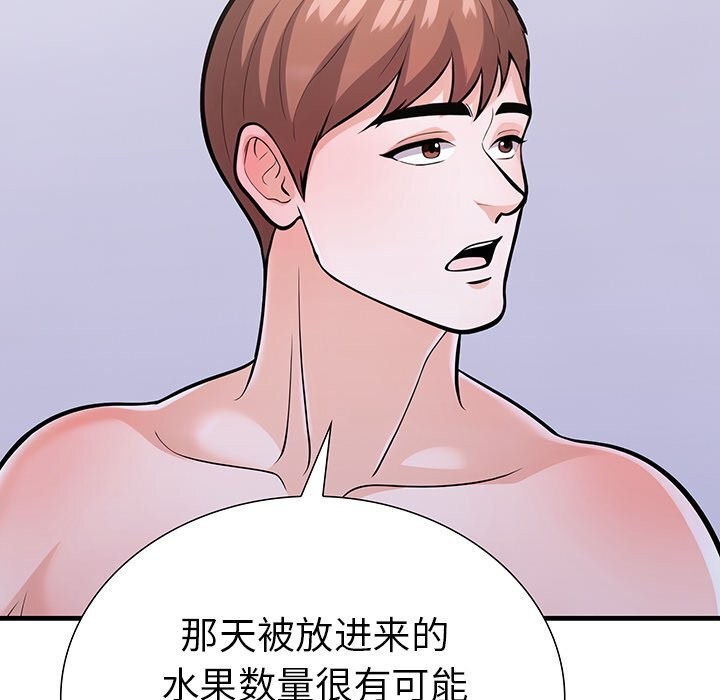 第27话-走不出的房间：第二季-Studio M（第16张）