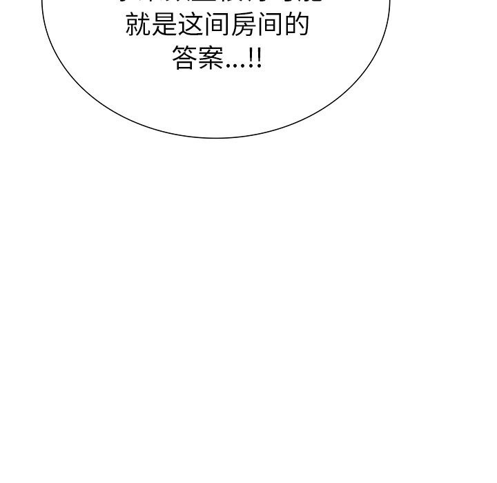 第27话-走不出的房间：第二季-Studio M（第17张）