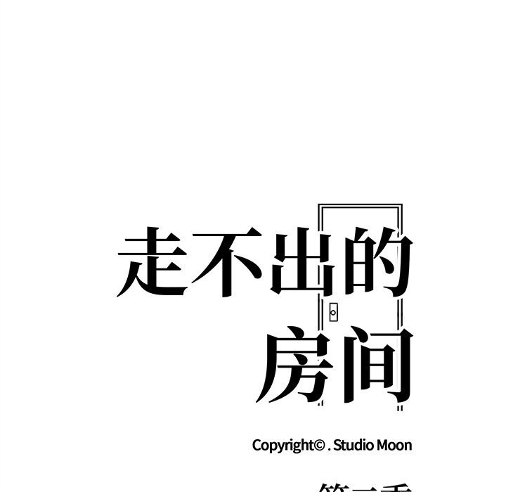 第27话-走不出的房间：第二季-Studio M（第20张）