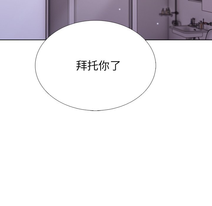 第27话-走不出的房间：第二季-Studio M（第23张）