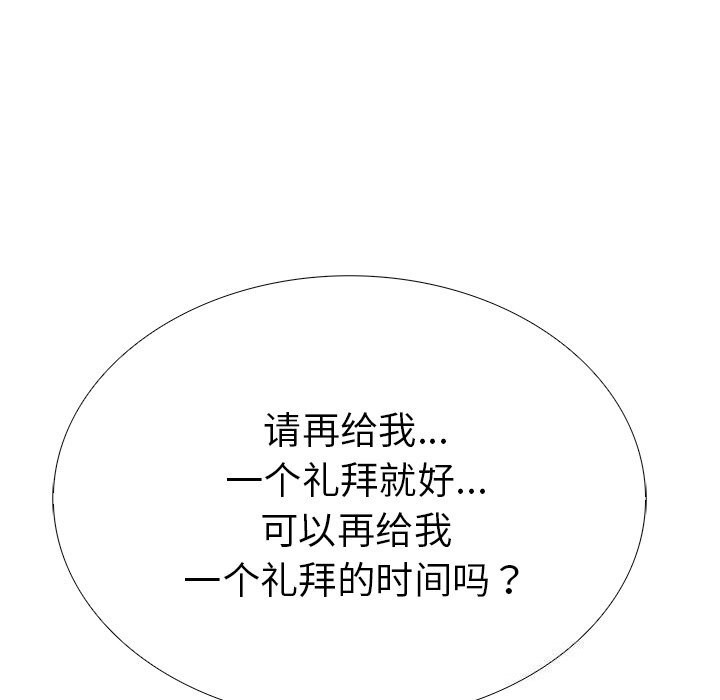 第27话-走不出的房间：第二季-Studio M（第24张）