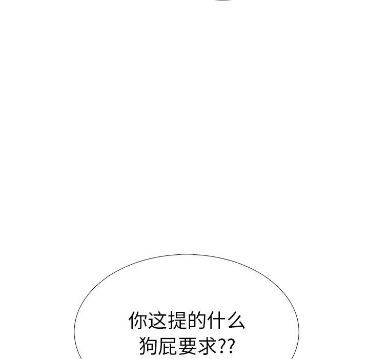 第27话-走不出的房间：第二季-Studio M（第27张）