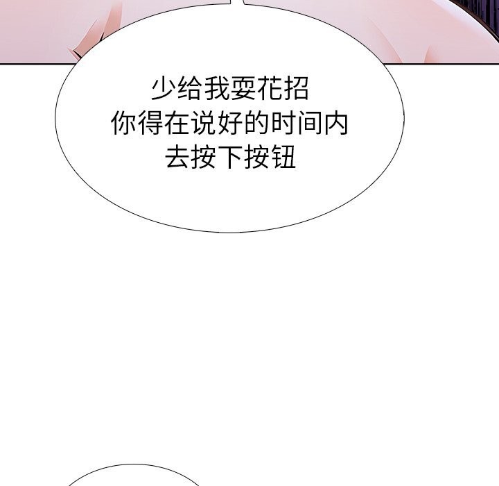 第27话-走不出的房间：第二季-Studio M（第29张）