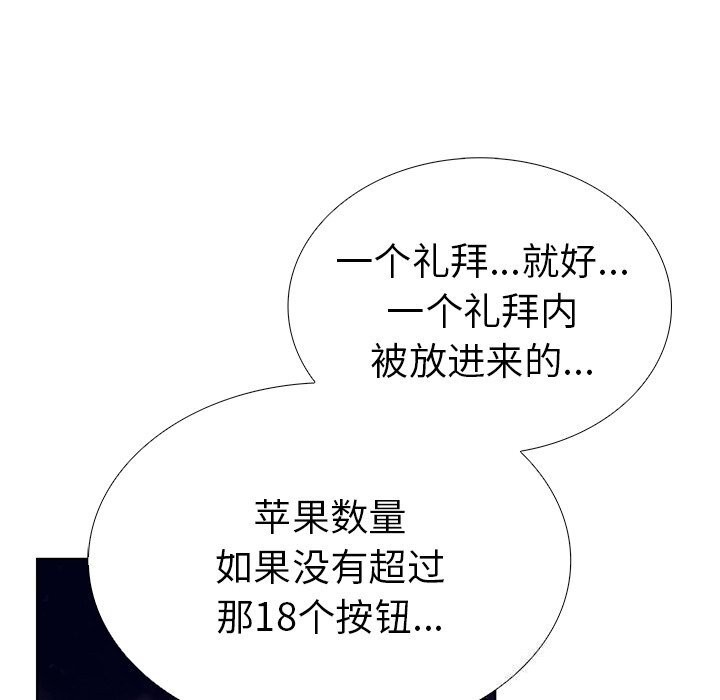 第27话-走不出的房间：第二季-Studio M（第31张）