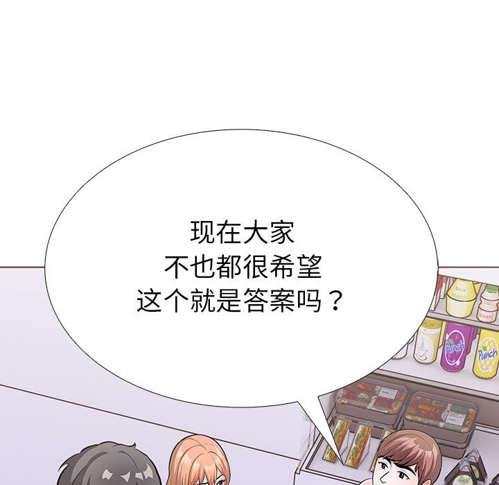 第27话-走不出的房间：第二季-Studio M（第34张）