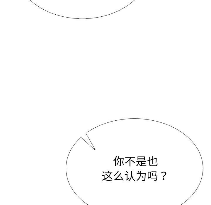第27话-走不出的房间：第二季-Studio M（第37张）