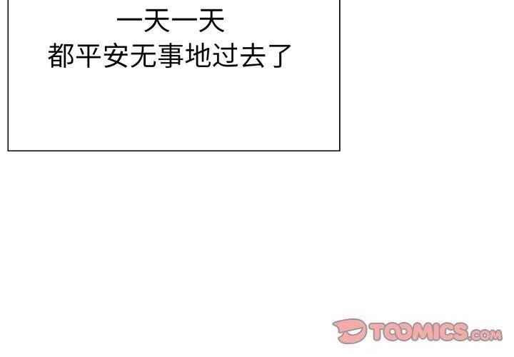 第28话-走不出的房间：第二季-Studio M（第3张）