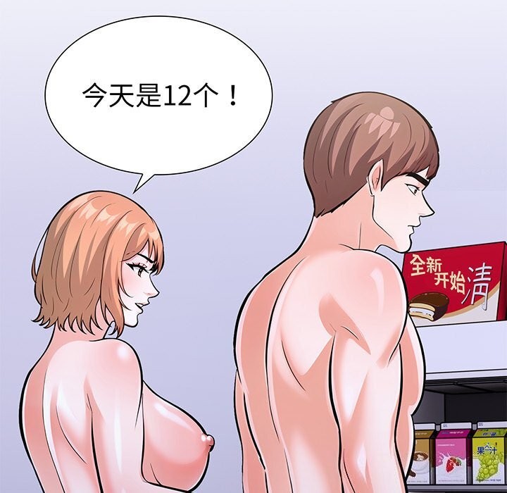 第28话-走不出的房间：第二季-Studio M（第5张）