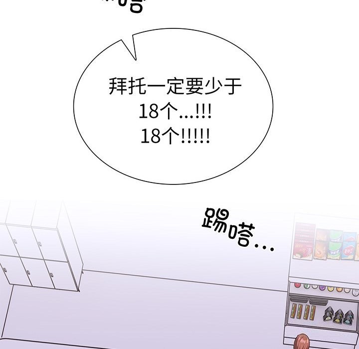 第28话-走不出的房间：第二季-Studio M（第12张）