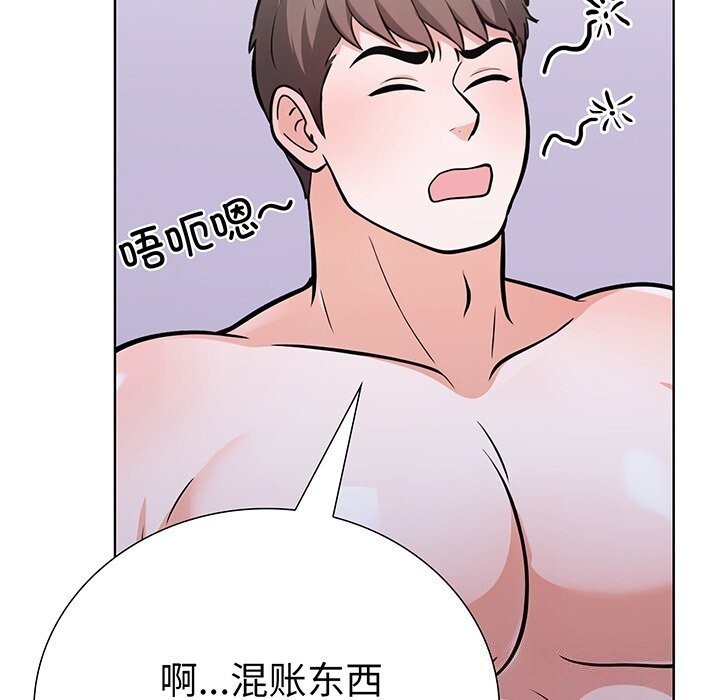第28话-走不出的房间：第二季-Studio M（第21张）