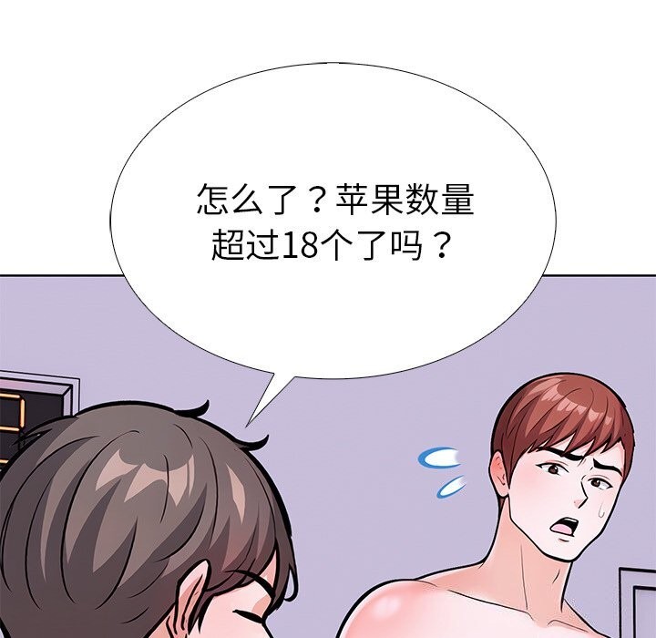 第28话-走不出的房间：第二季-Studio M（第23张）