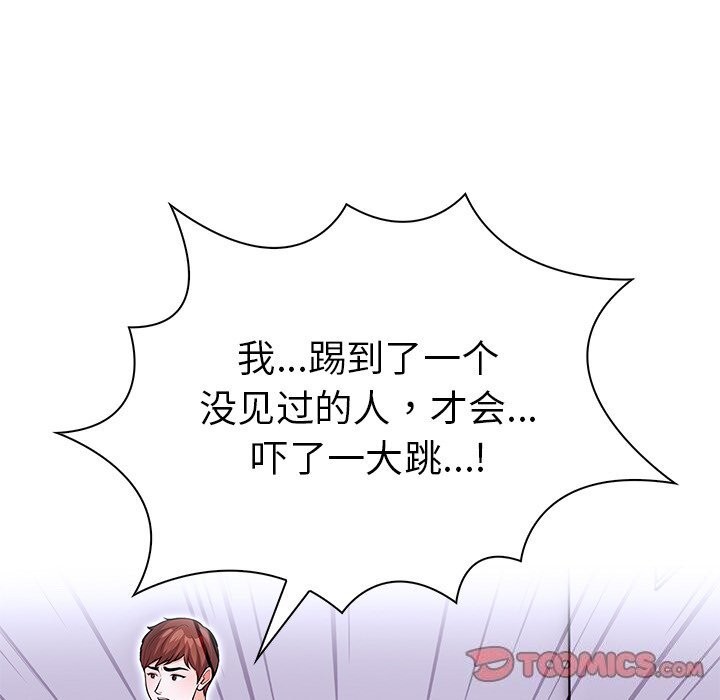第28话-走不出的房间：第二季-Studio M（第27张）