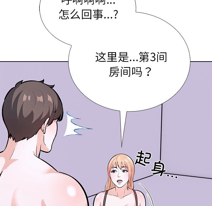 第28话-走不出的房间：第二季-Studio M（第41张）
