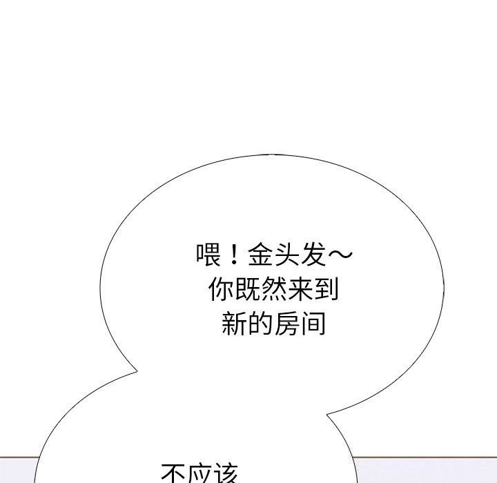 第28话-走不出的房间：第二季-Studio M（第50张）