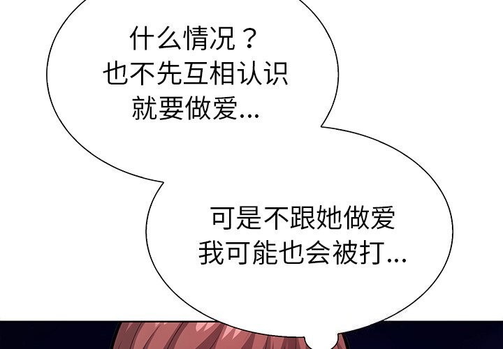 第29话-走不出的房间：第二季-Studio M（第2张）