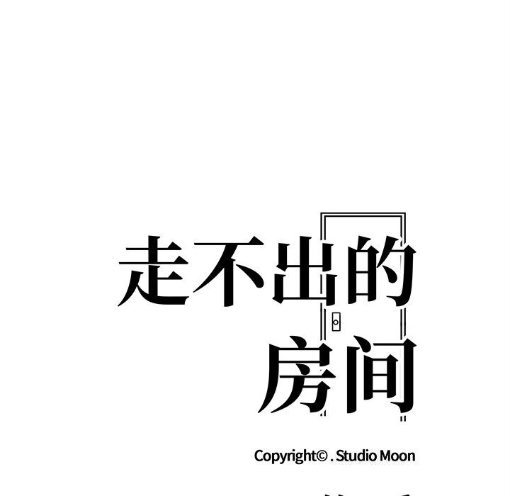 第29话-走不出的房间：第二季-Studio M（第18张）
