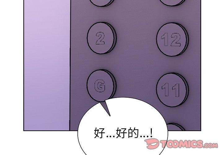 第30话-走不出的房间：第二季-Studio M（第4张）