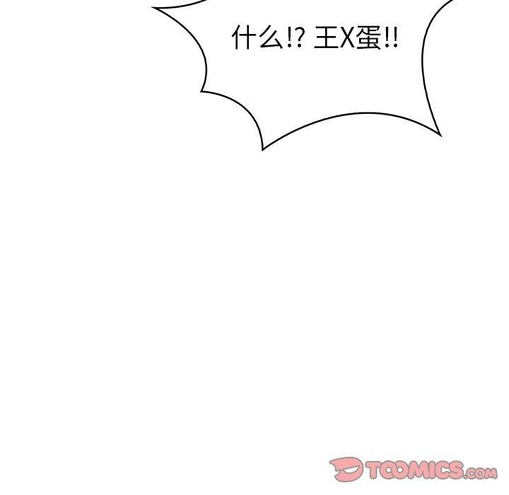 第30话-走不出的房间：第二季-Studio M（第12张）