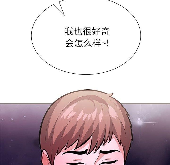 第30话-走不出的房间：第二季-Studio M（第16张）