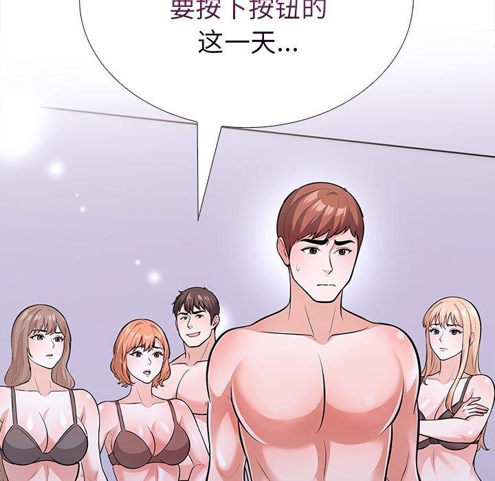 第30话-走不出的房间：第二季-Studio M（第29张）