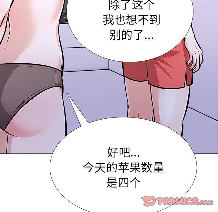 第30话-走不出的房间：第二季-Studio M（第36张）