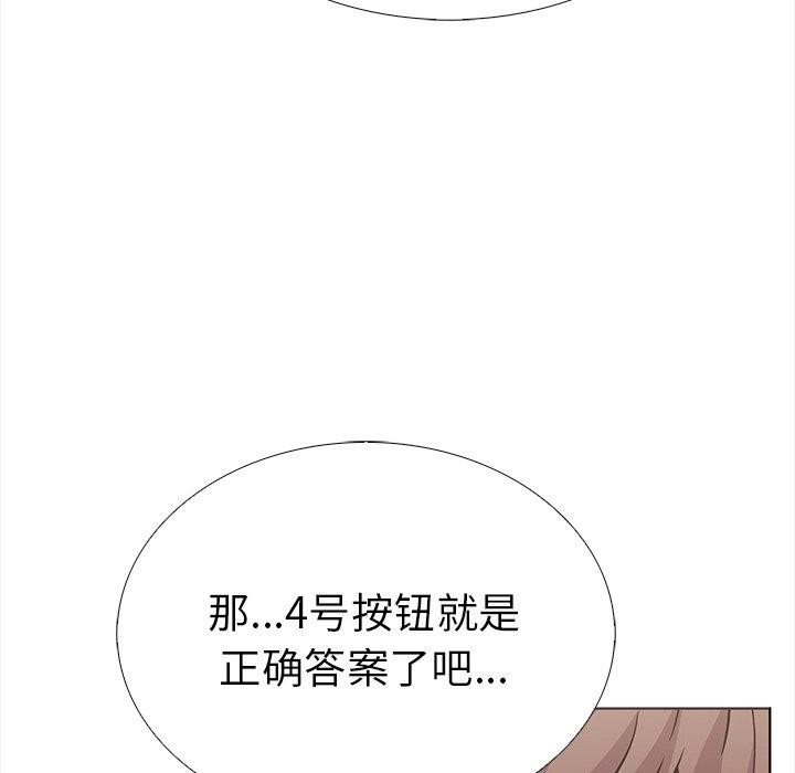 第30话-走不出的房间：第二季-Studio M（第37张）