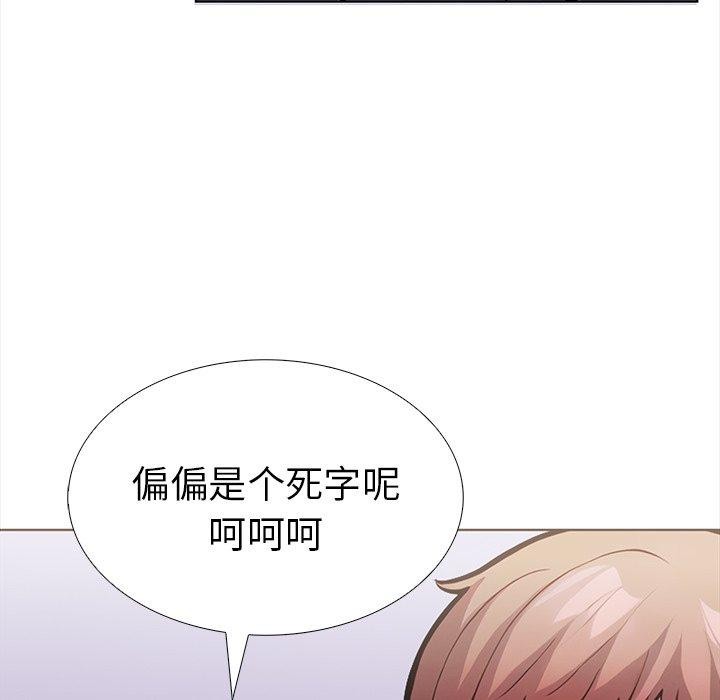 第30话-走不出的房间：第二季-Studio M（第39张）