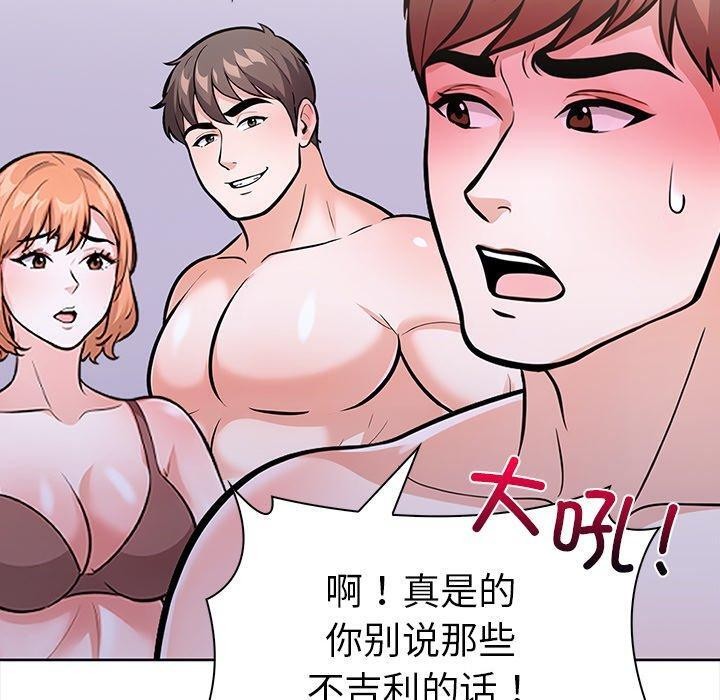 第30话-走不出的房间：第二季-Studio M（第40张）