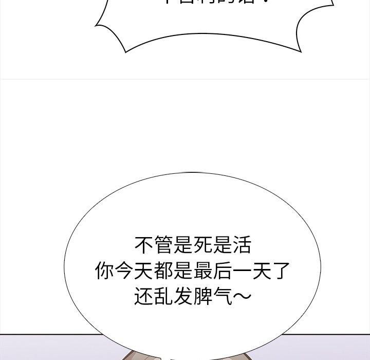第30话-走不出的房间：第二季-Studio M（第41张）
