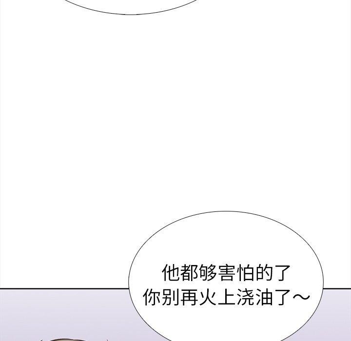 第30话-走不出的房间：第二季-Studio M（第43张）