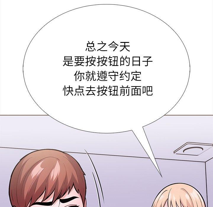 第30话-走不出的房间：第二季-Studio M（第46张）
