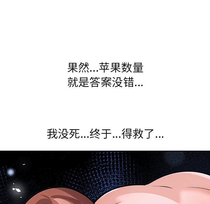 第31话-走不出的房间：第二季-Studio M（第27张）