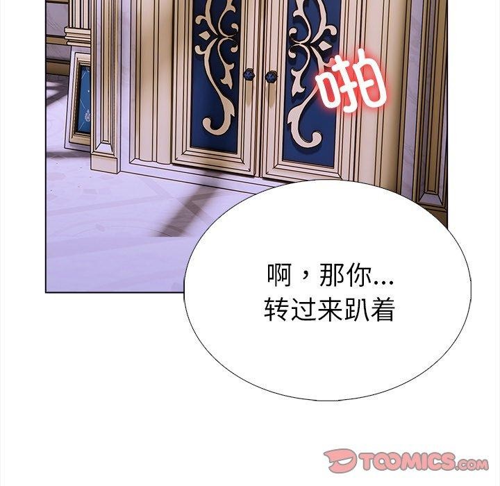 第32话-走不出的房间：第二季-Studio M（第12张）