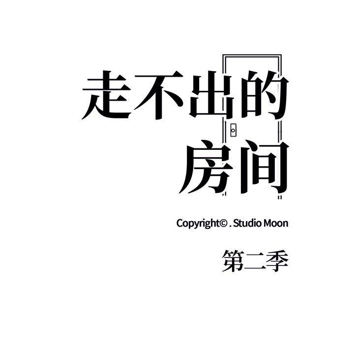 第32话-走不出的房间：第二季-Studio M（第22张）
