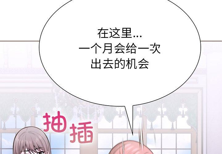 第33话-走不出的房间：第二季-Studio M（第2张）