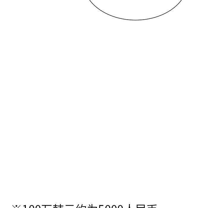 第33话-走不出的房间：第二季-Studio M（第5张）