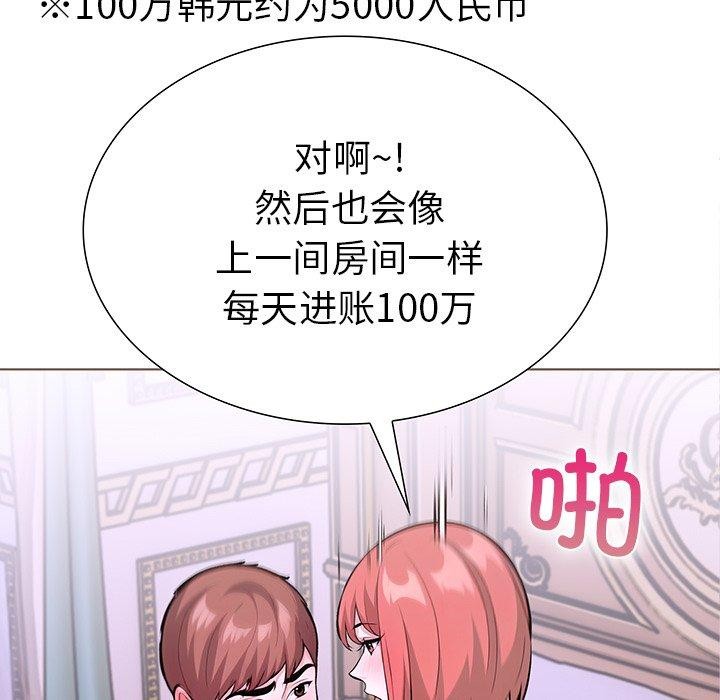 第33话-走不出的房间：第二季-Studio M（第6张）