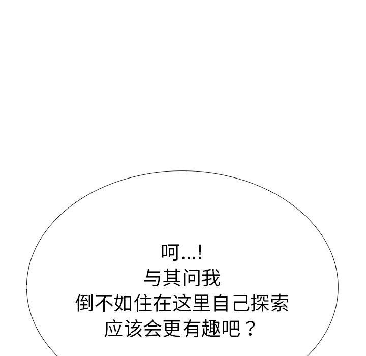 第33话-走不出的房间：第二季-Studio M（第31张）
