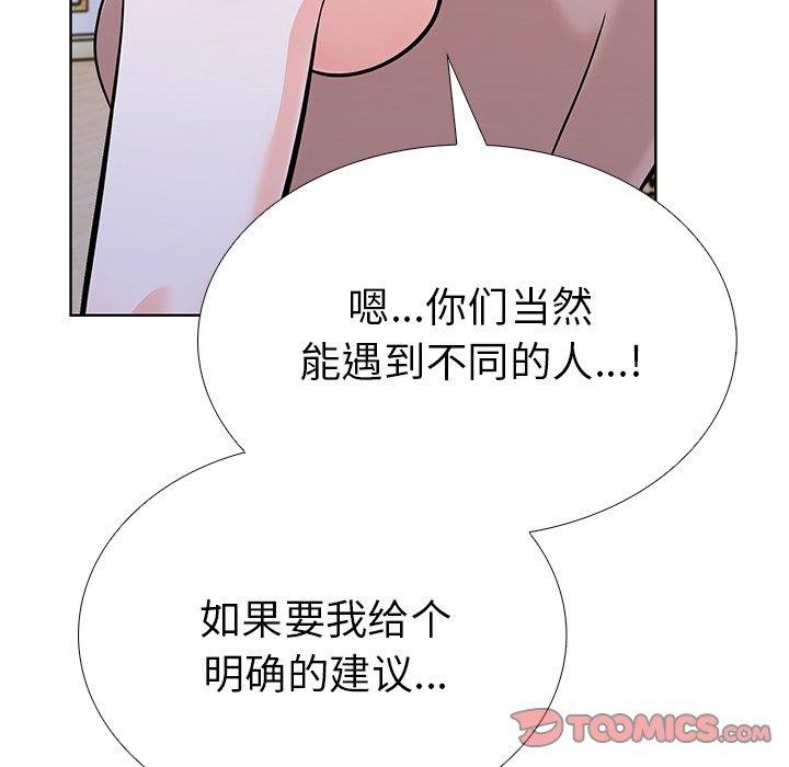 第33话-走不出的房间：第二季-Studio M（第39张）