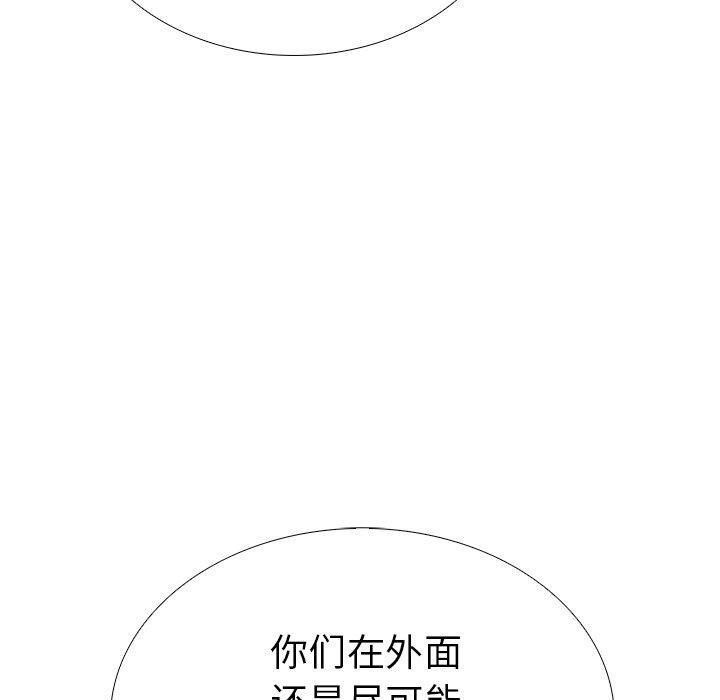 第33话-走不出的房间：第二季-Studio M（第40张）